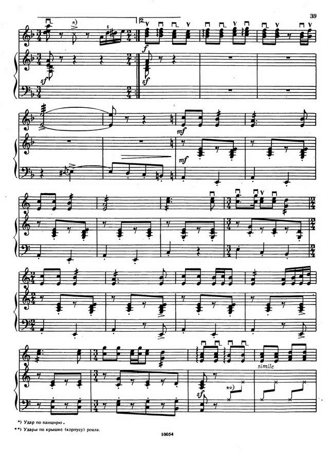 Городовская В. При народе в хороводе_Страница_7.jpg