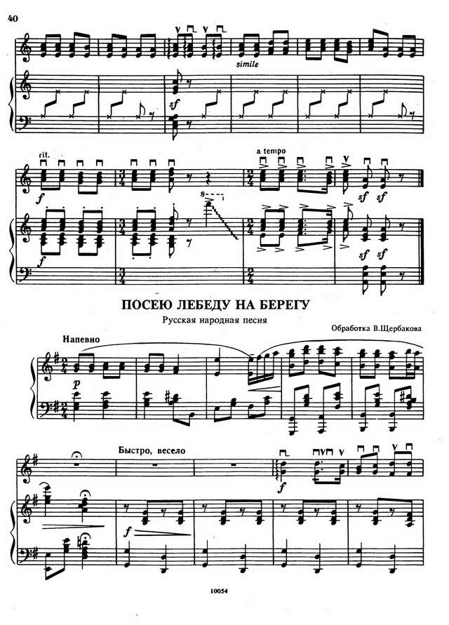 Городовская В. При народе в хороводе_Страница_8.jpg