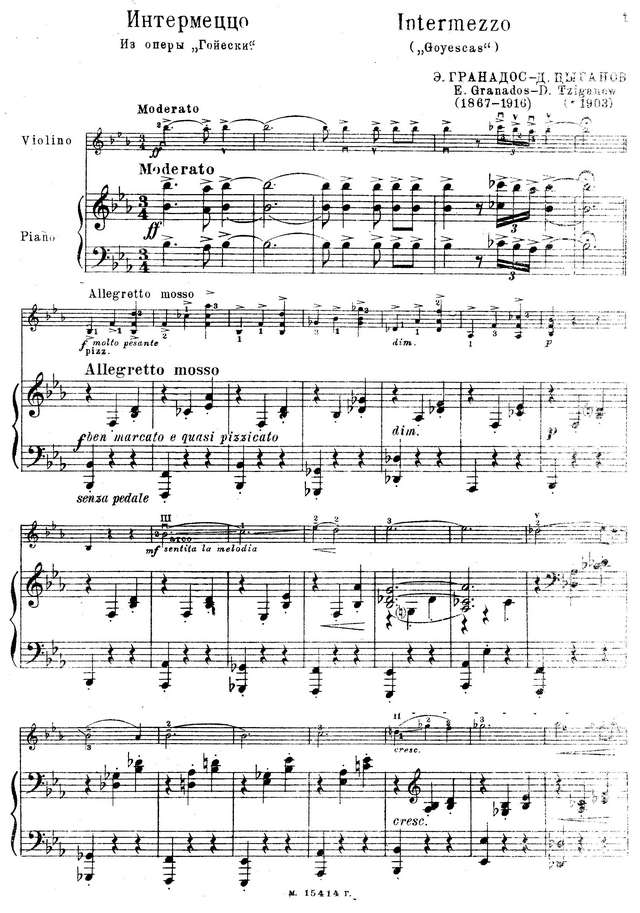 Гранадос Э. Интермеццо_Страница_1.jpg