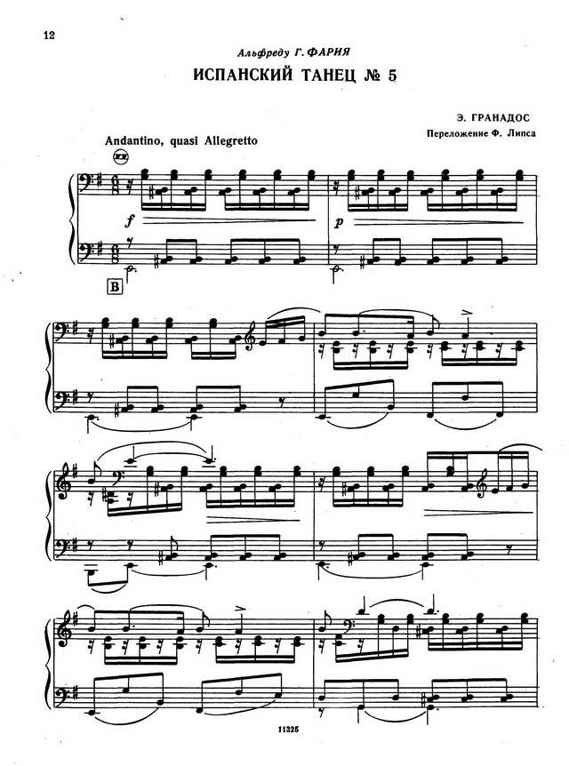 Гранадос Э. Испанский танец  №5_Страница_1.jpg