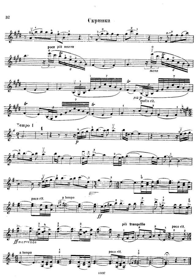 Гранадос Э. Испанский танец_Страница_2.jpg