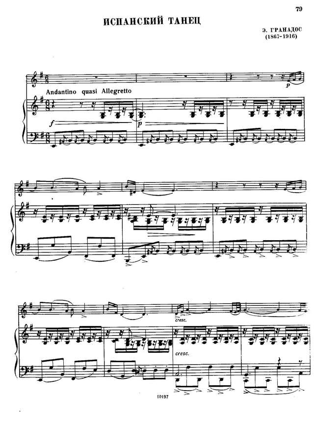 Гранадос Э. Испанский танец_Страница_3.jpg