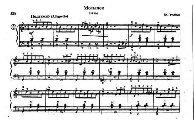 Гранов Ю. Мотылёк_Страница_1.jpg