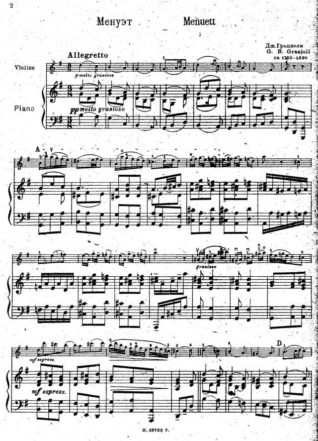Грациоли Д. Менуэт_Страница_2.jpg