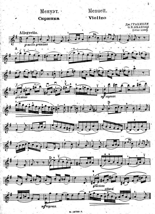 Грациоли Д. Менуэт_Страница_4.jpg