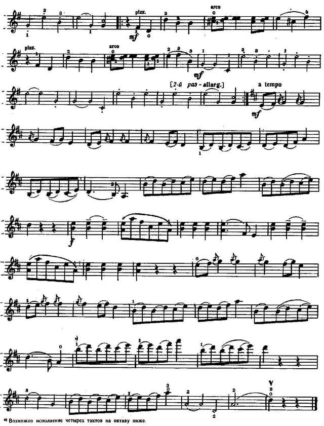 Гречанинов А. Менуэт_Страница_7.jpg