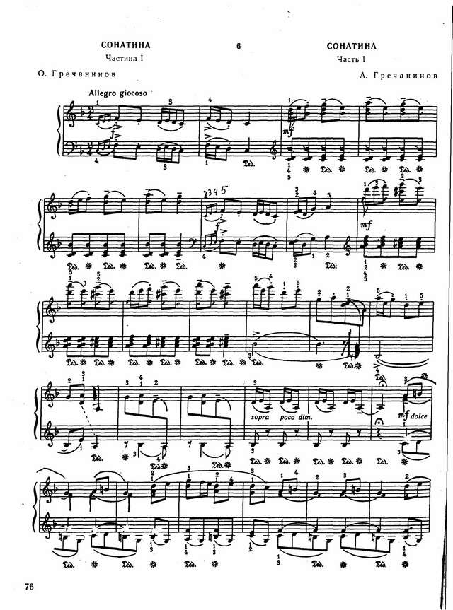 Гречанинов А.  Сонатина. ч.I_Страница_1.jpg