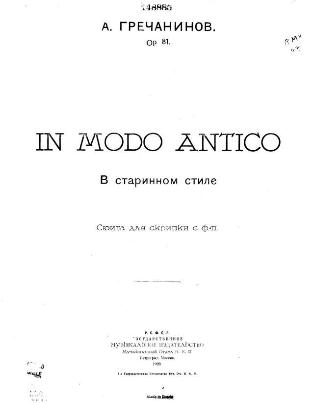 Гречанинов А. Сюита в старинном стиле для скрипки и фортепиано op.81_Страница_01.jpg