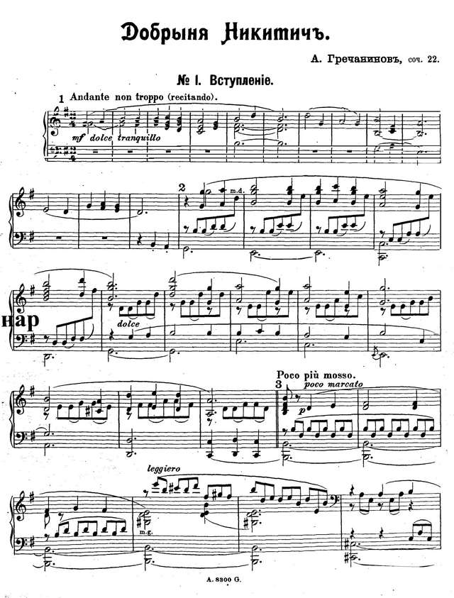 Гречанинов А. Т. Добрыня Никитич_Страница_001.jpg