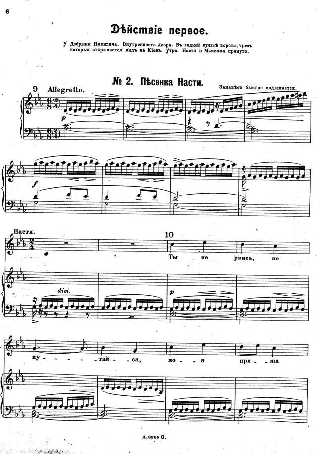 Гречанинов А. Т. Добрыня Никитич_Страница_005.jpg