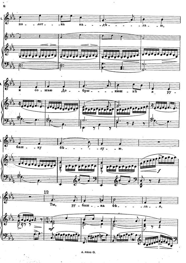 Гречанинов А. Т. Добрыня Никитич_Страница_007.jpg