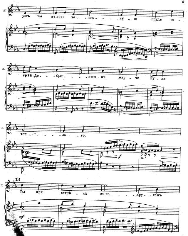 Гречанинов А. Т. Добрыня Никитич_Страница_008.jpg