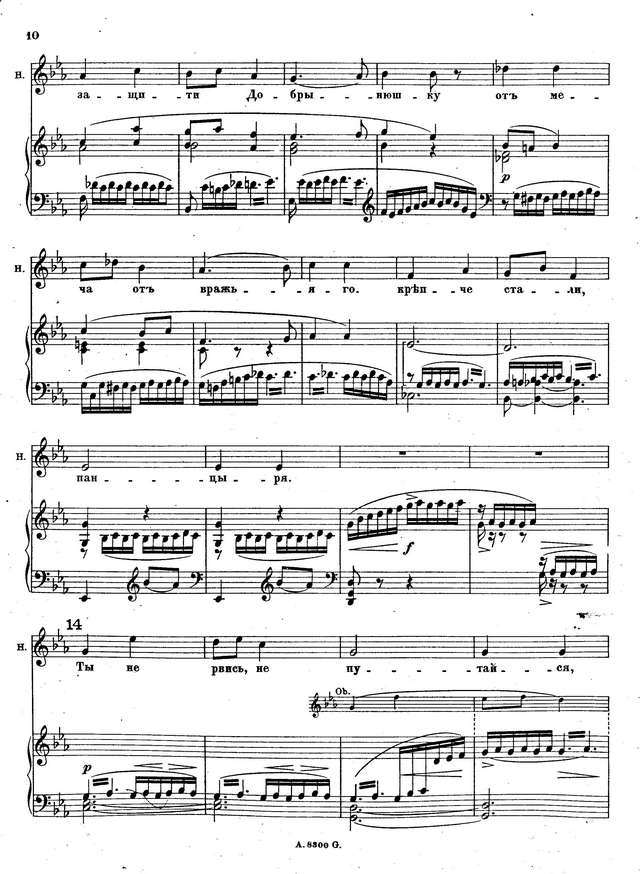 Гречанинов А. Т. Добрыня Никитич_Страница_009.jpg