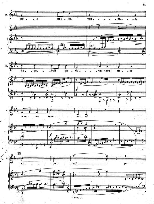 Гречанинов А. Т. Добрыня Никитич_Страница_010.jpg