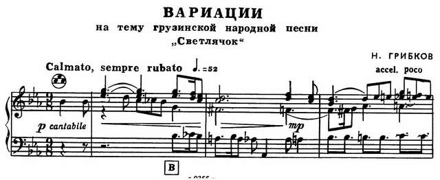 Грибков Н. Вариации на тему Светлячок_Страница_01.jpg