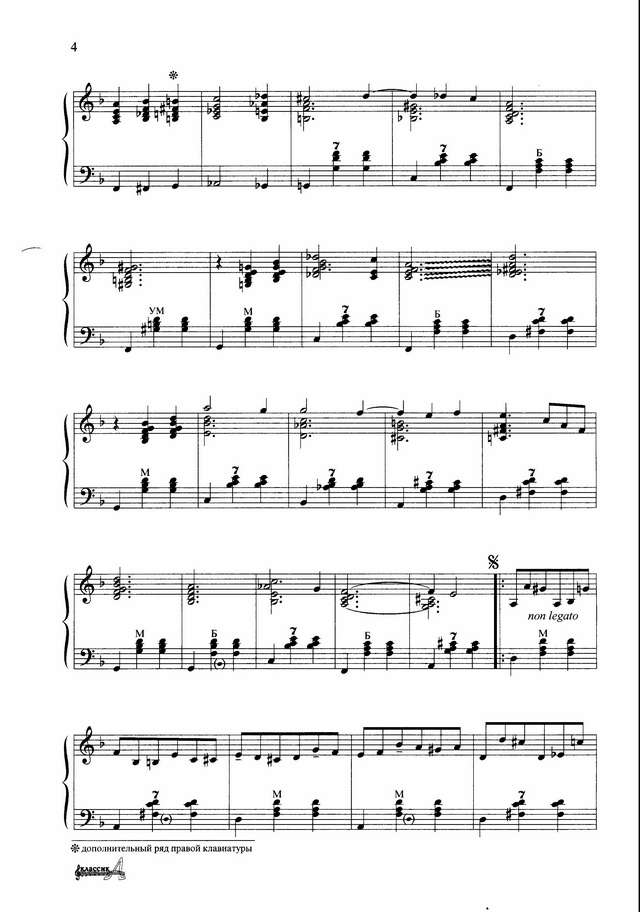 Гридин В. Искристый звездопад_Страница_2.jpg