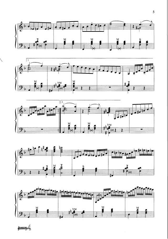 Гридин В. Искристый звездопад_Страница_3.jpg