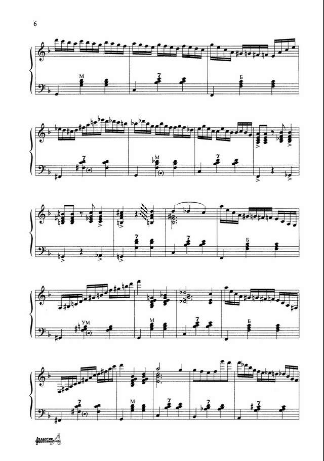 Гридин В. Искристый звездопад_Страница_4.jpg