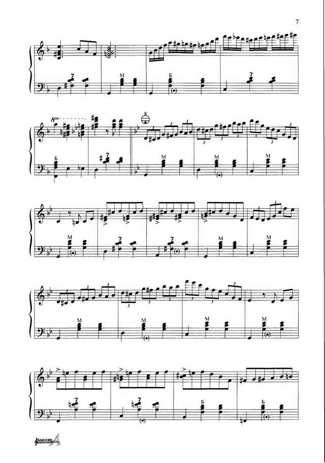 Гридин В. Искристый звездопад_Страница_5.jpg