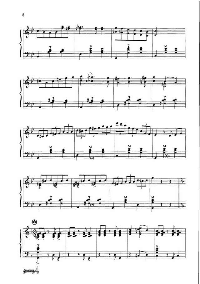 Гридин В. Искристый звездопад_Страница_6.jpg