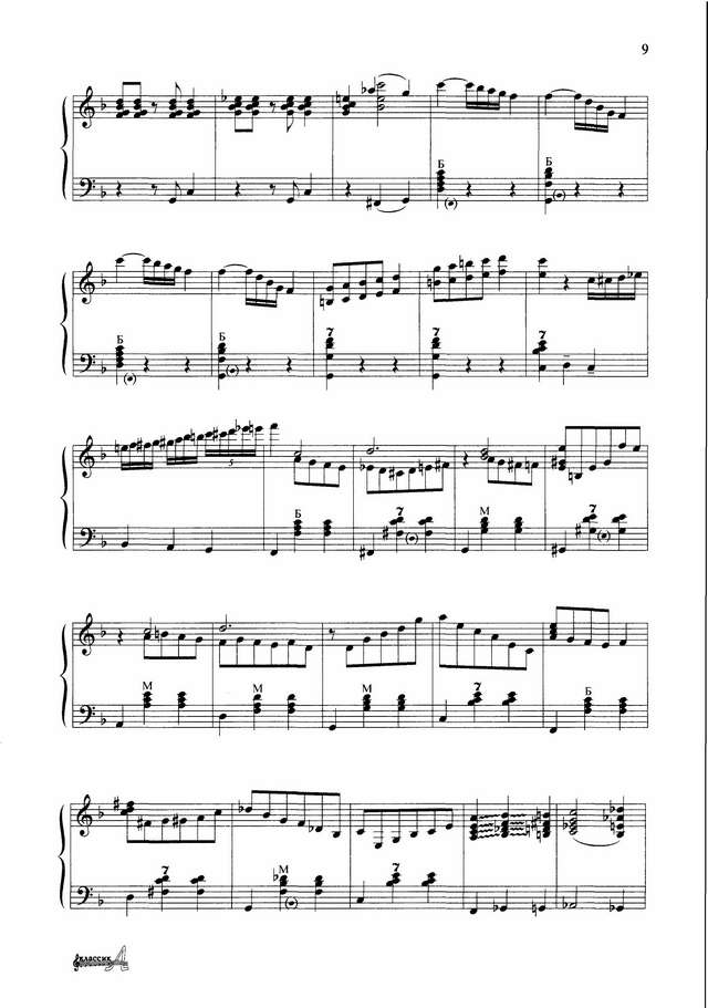 Гридин В. Искристый звездопад_Страница_7.jpg