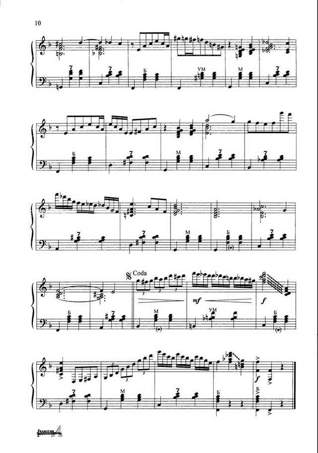 Гридин В. Искристый звездопад_Страница_8.jpg