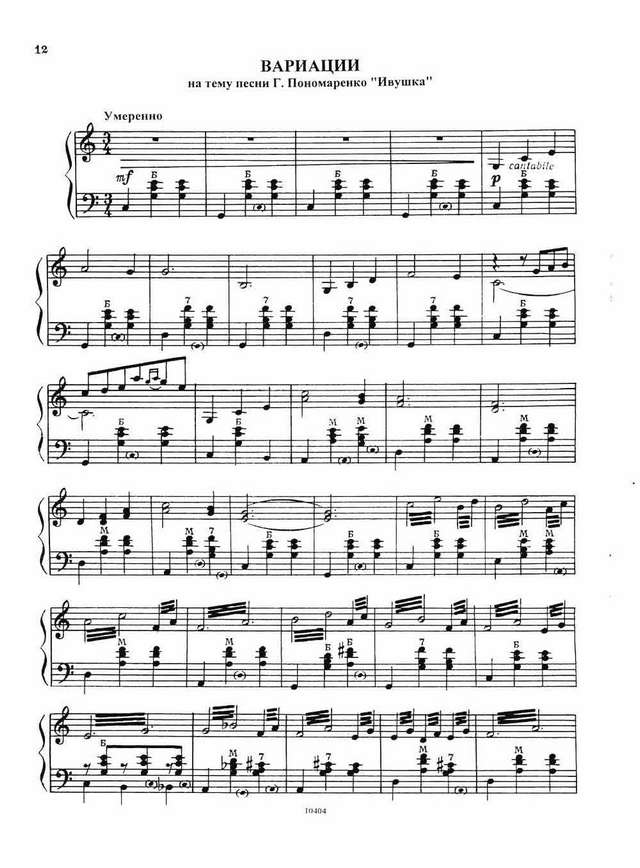 Гридин В. Ивушка_Страница_1.jpg