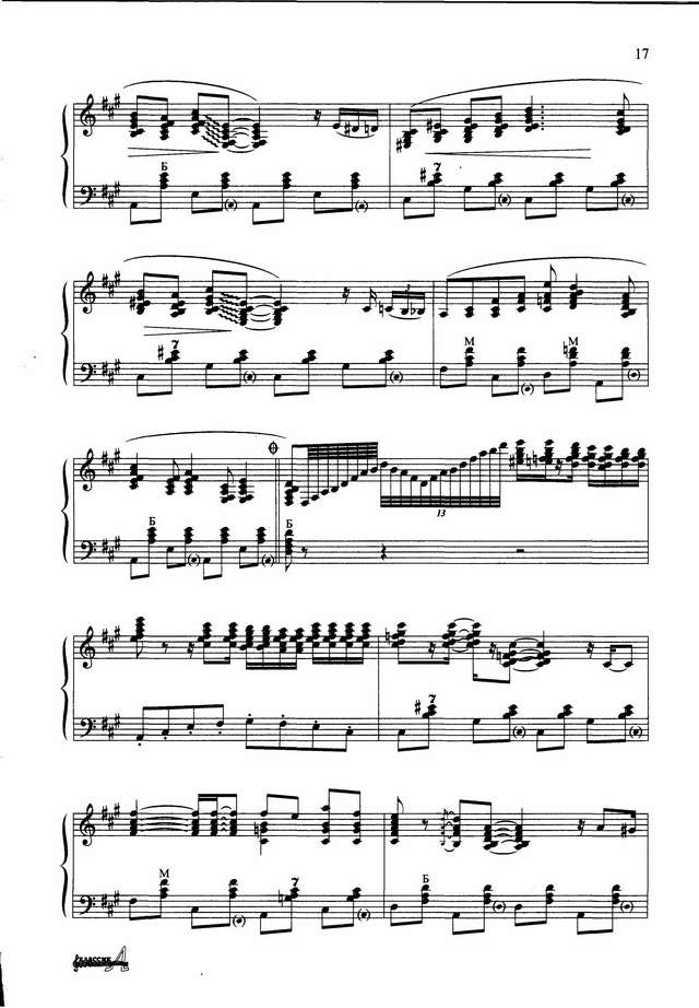 Гридин В. Медленный фокстрот_Страница_2.jpg