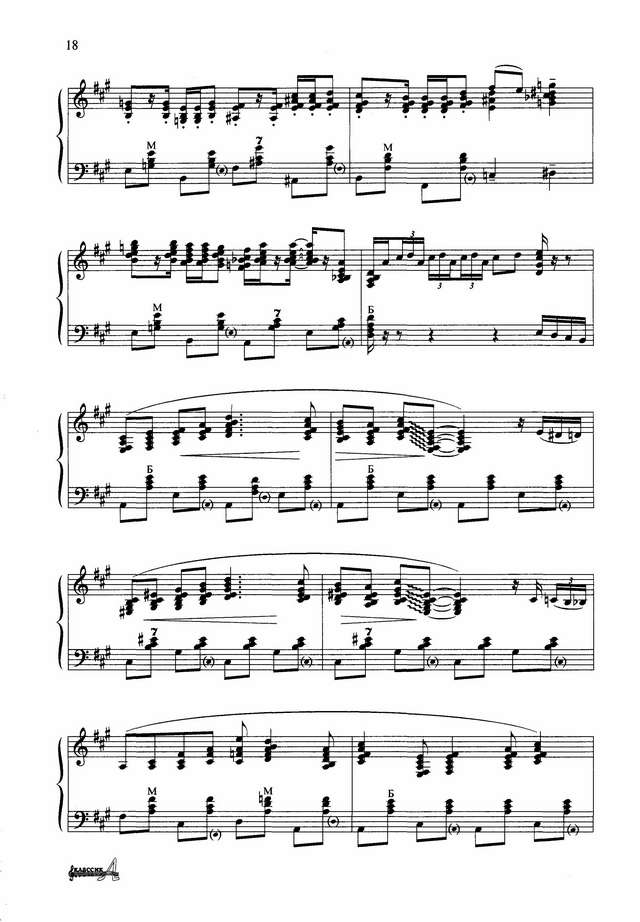 Гридин В. Медленный фокстрот_Страница_3.jpg