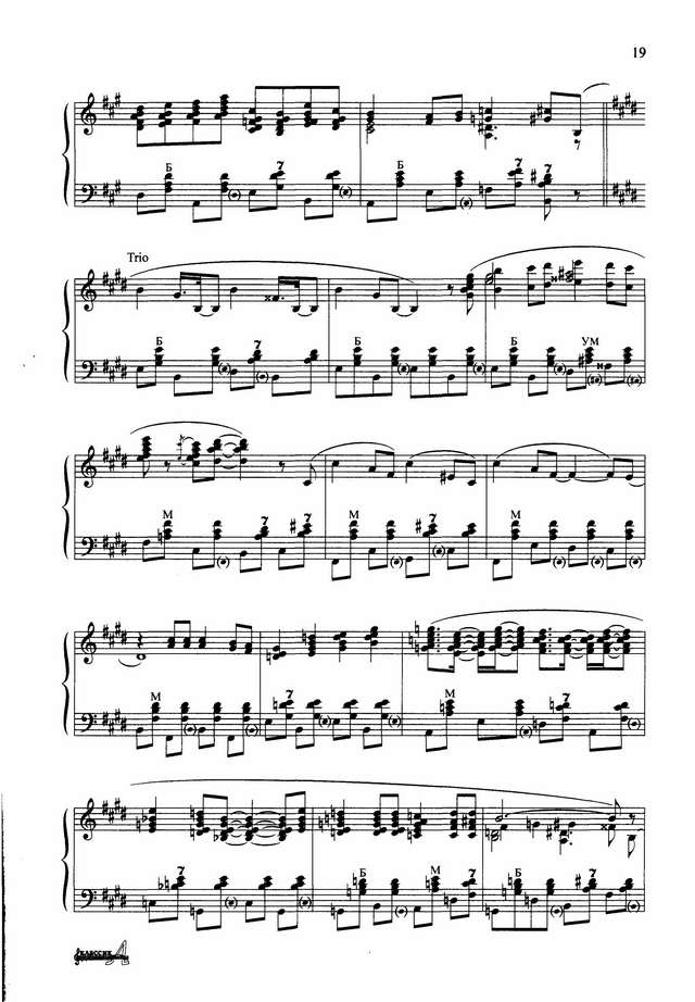 Гридин В. Медленный фокстрот_Страница_4.jpg