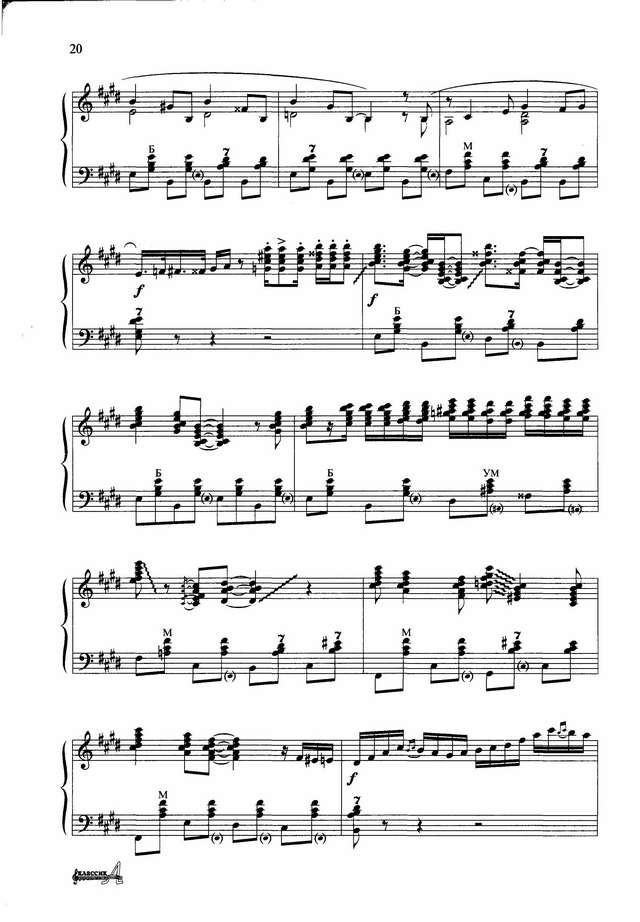 Гридин В. Медленный фокстрот_Страница_5.jpg