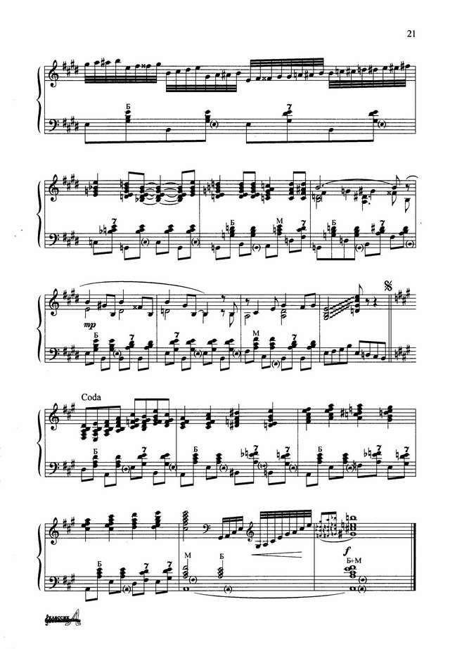 Гридин В. Медленный фокстрот_Страница_6.jpg