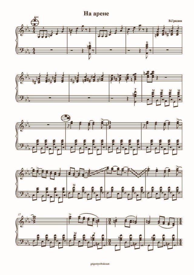Гридин В. На арене_Страница_01.jpg