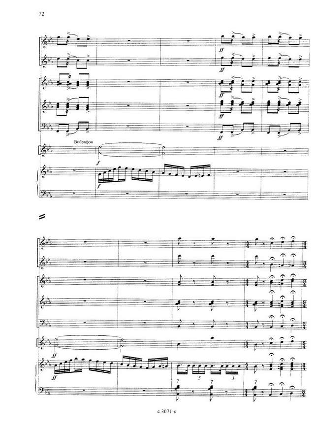 Гридин В.  Озорные наигрыши (аранж. И.Шавкунова)_Страница_02.jpg