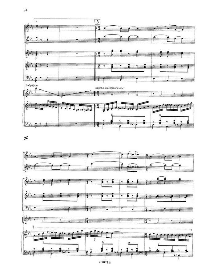 Гридин В.  Озорные наигрыши (аранж. И.Шавкунова)_Страница_04.jpg