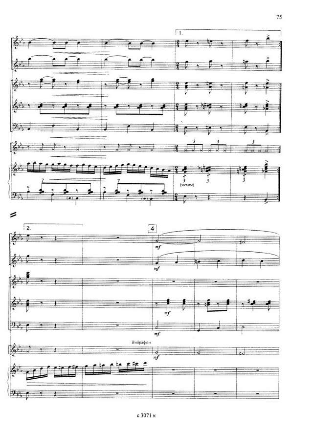 Гридин В.  Озорные наигрыши (аранж. И.Шавкунова)_Страница_05.jpg