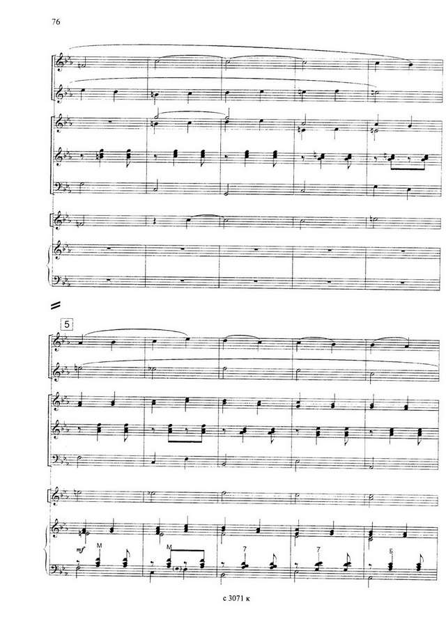 Гридин В.  Озорные наигрыши (аранж. И.Шавкунова)_Страница_06.jpg