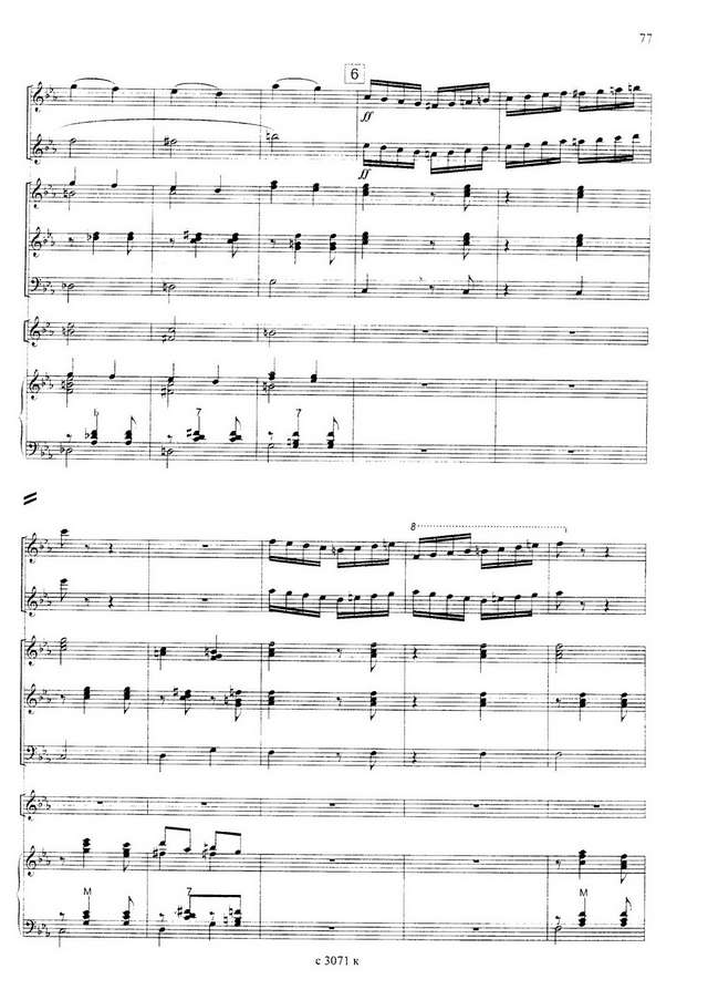 Гридин В.  Озорные наигрыши (аранж. И.Шавкунова)_Страница_07.jpg