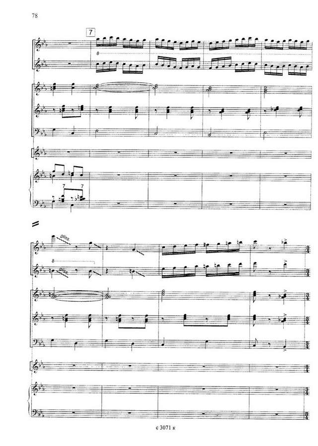 Гридин В.  Озорные наигрыши (аранж. И.Шавкунова)_Страница_08.jpg