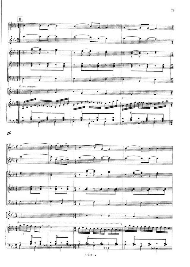 Гридин В.  Озорные наигрыши (аранж. И.Шавкунова)_Страница_09.jpg