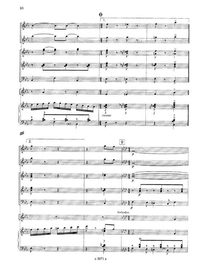 Гридин В.  Озорные наигрыши (аранж. И.Шавкунова)_Страница_10.jpg