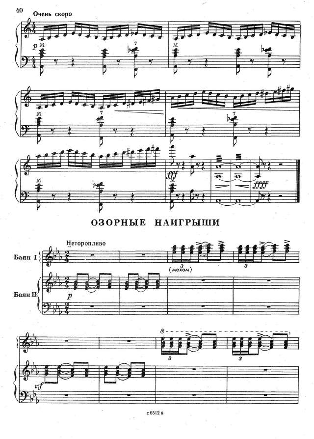 Гридин В. Озорные наигрыши_Страница_01.jpg