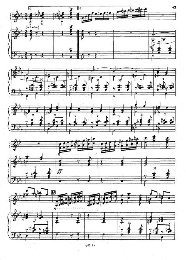 Гридин В. Озорные наигрыши_Страница_04.jpg