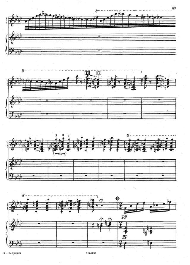 Гридин В. Озорные наигрыши_Страница_10.jpg