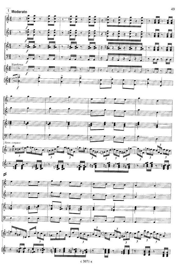 Гридин В.  Парафраз на тему р.н.п. Утушка луговая_Страница_03.jpg