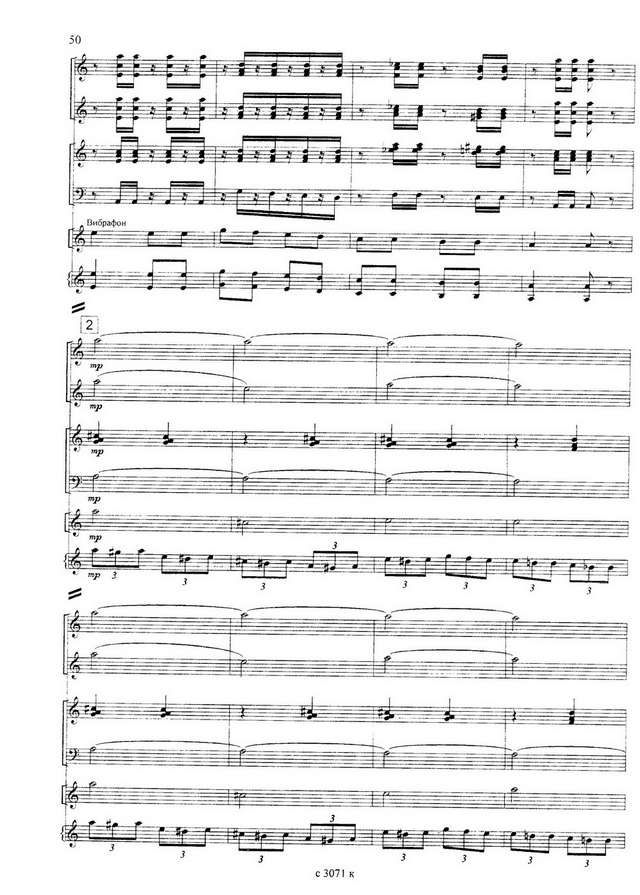 Гридин В.  Парафраз на тему р.н.п. Утушка луговая_Страница_04.jpg