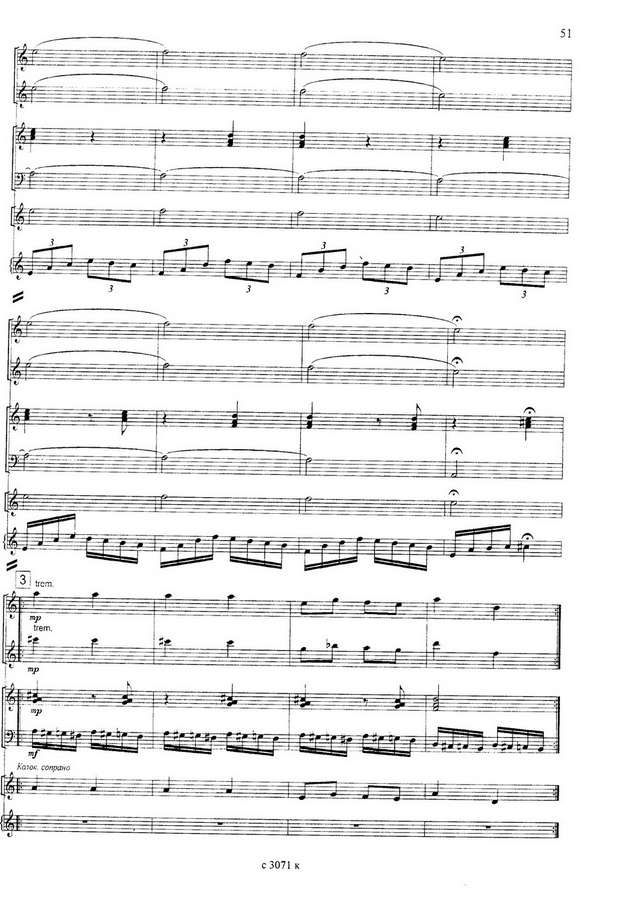 Гридин В.  Парафраз на тему р.н.п. Утушка луговая_Страница_05.jpg