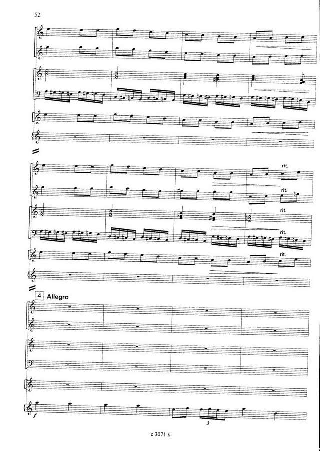 Гридин В.  Парафраз на тему р.н.п. Утушка луговая_Страница_06.jpg