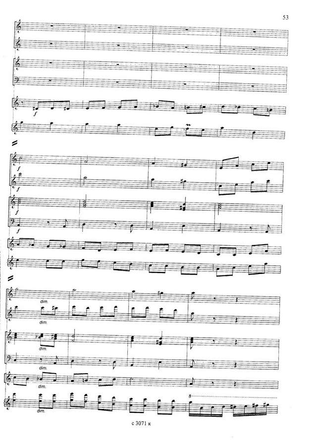 Гридин В.  Парафраз на тему р.н.п. Утушка луговая_Страница_07.jpg