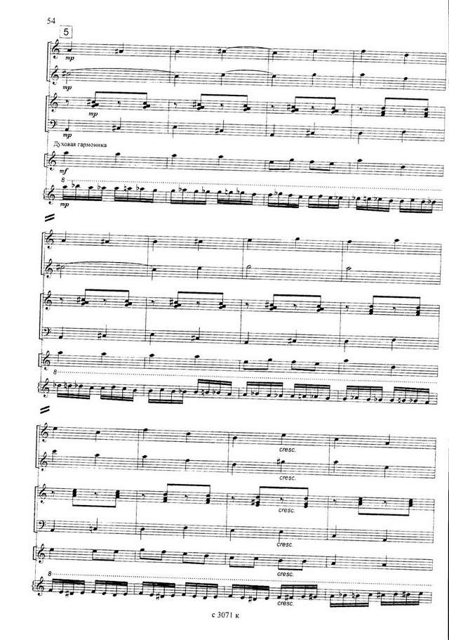 Гридин В.  Парафраз на тему р.н.п. Утушка луговая_Страница_08.jpg